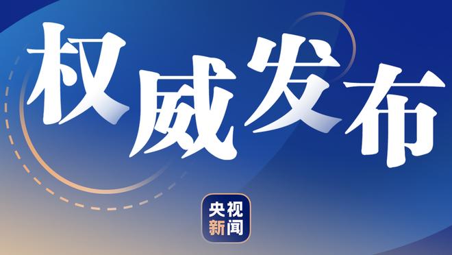 高效！塞克斯顿半场6中5拿下12分2板4助